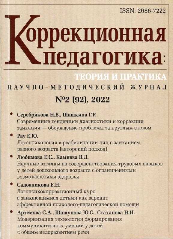 обложка журнала