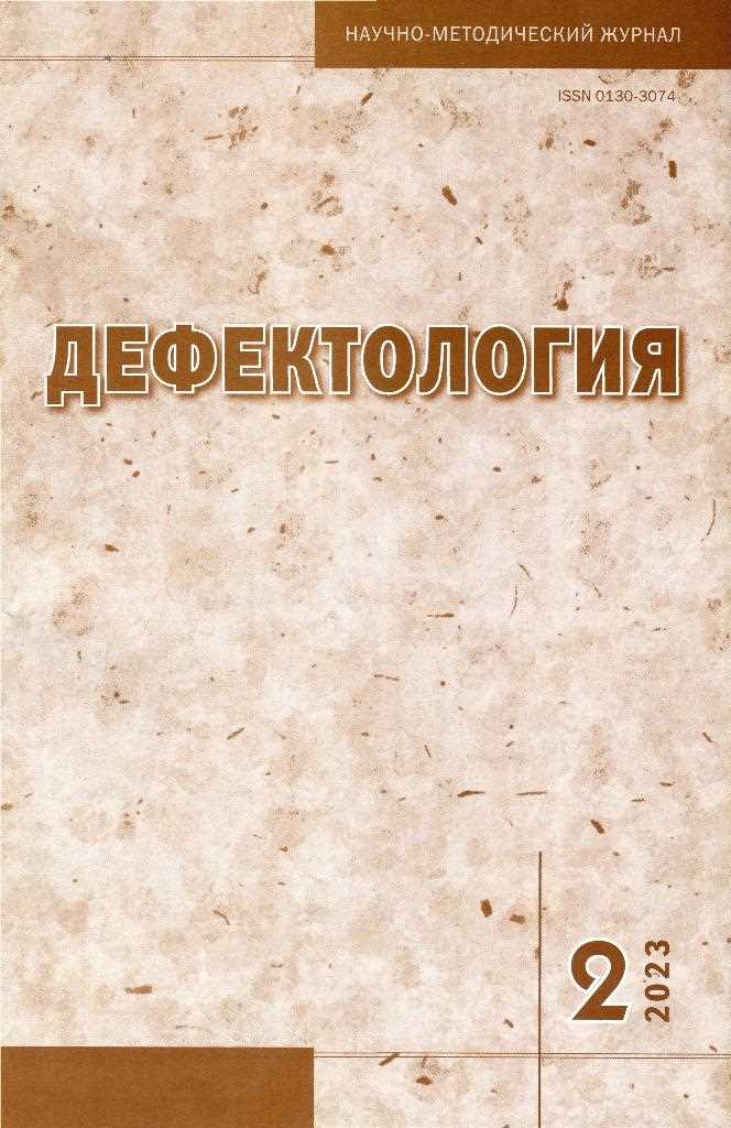 обложка журнала