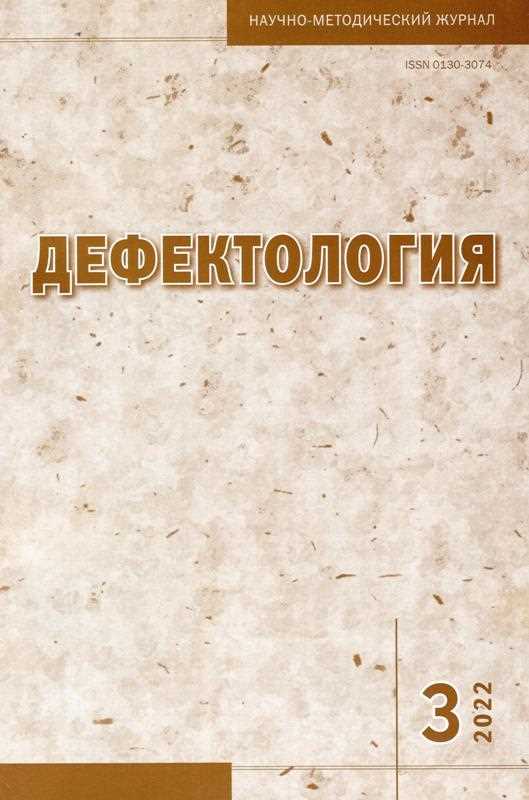 Обложка журнала
