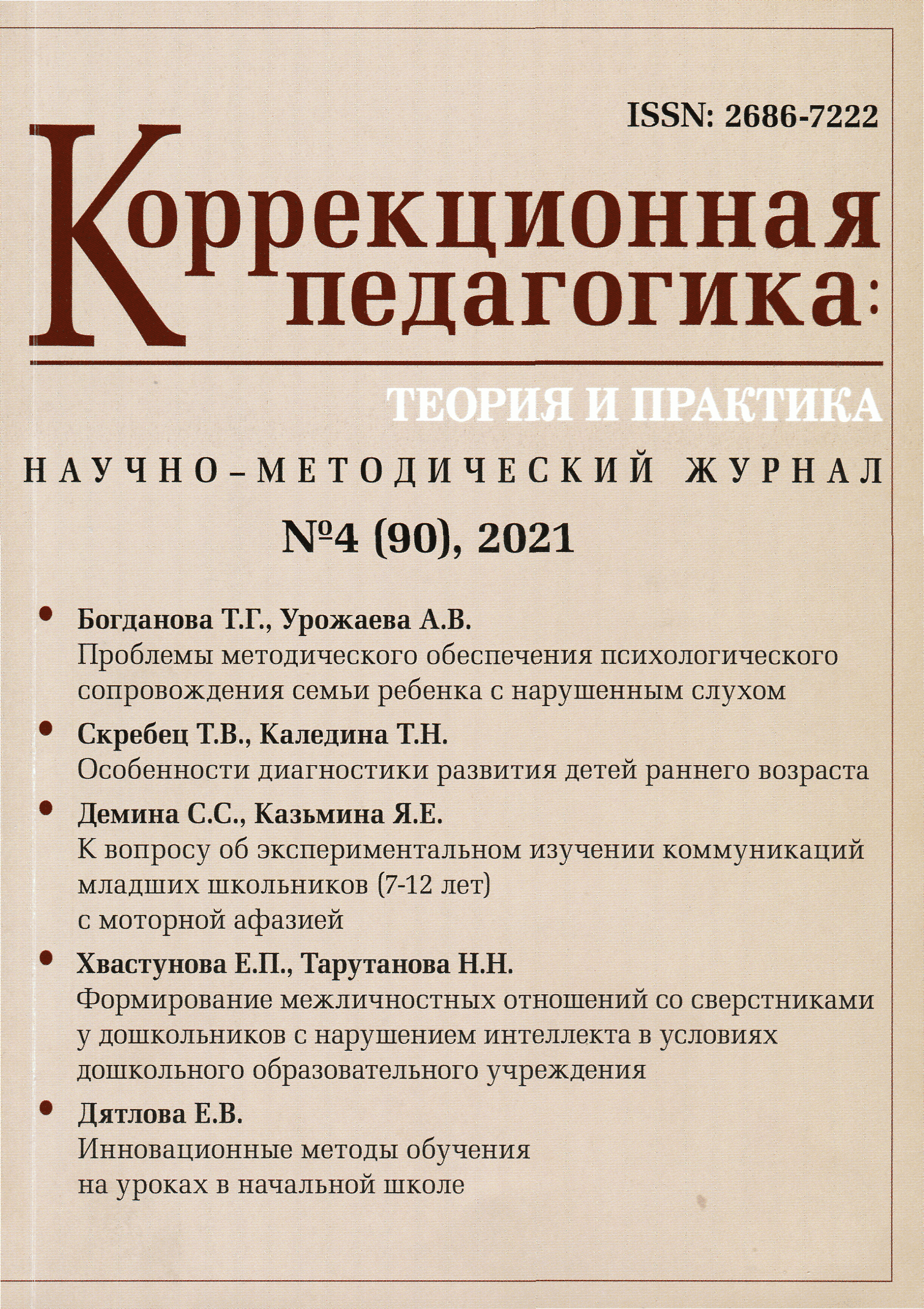 Обложка журнала