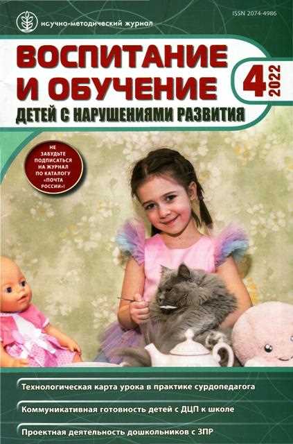 обложка журнала 