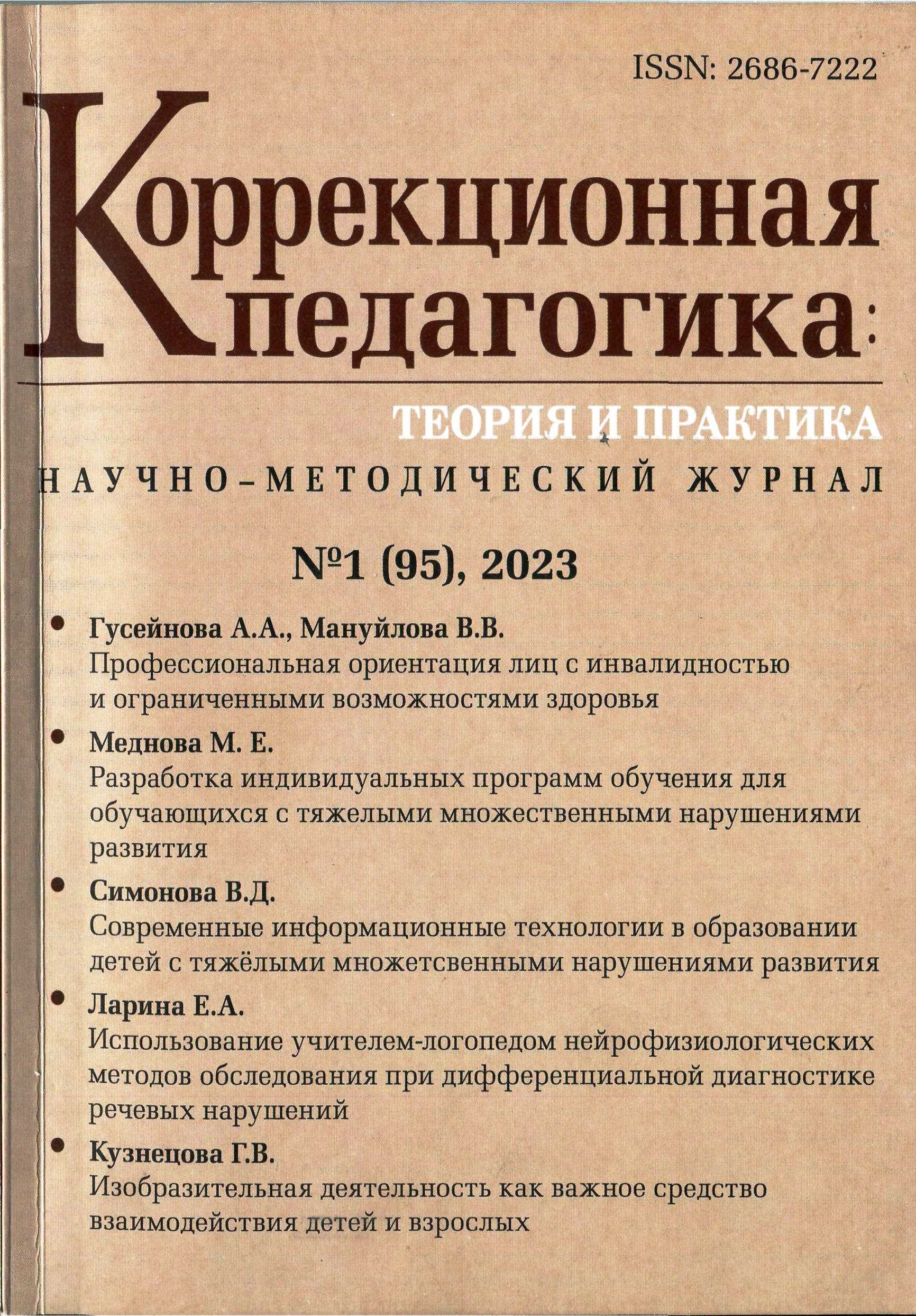 обложка журнала