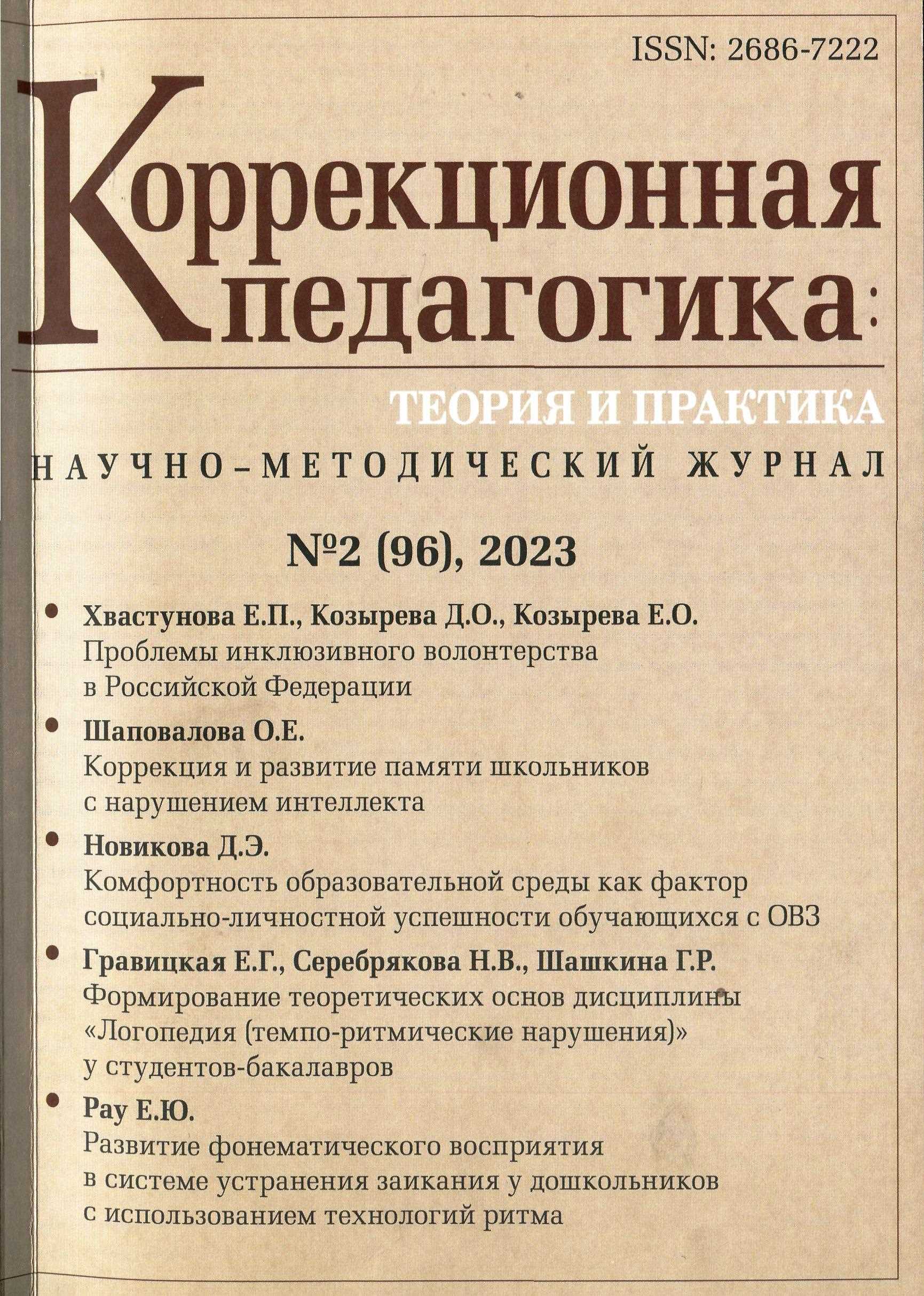Обложка журнала