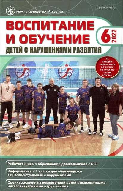 обложка журнала