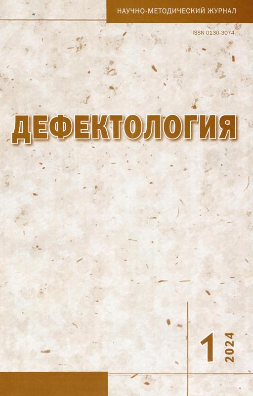 обложка журнала