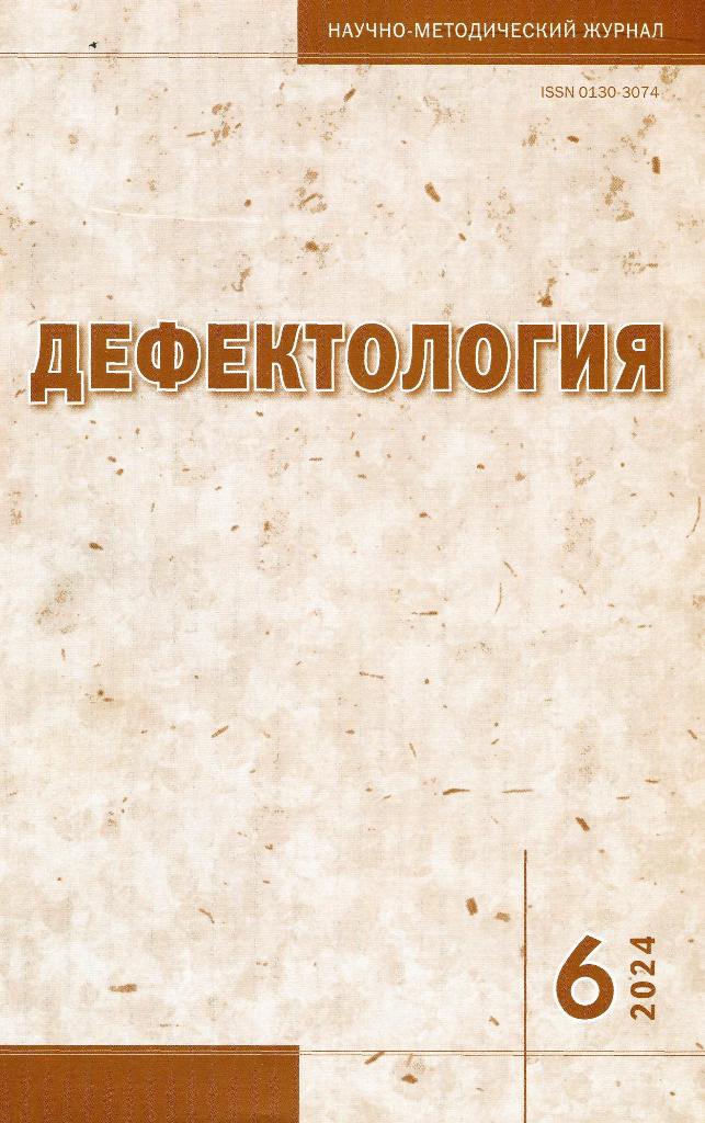 обложка журнала