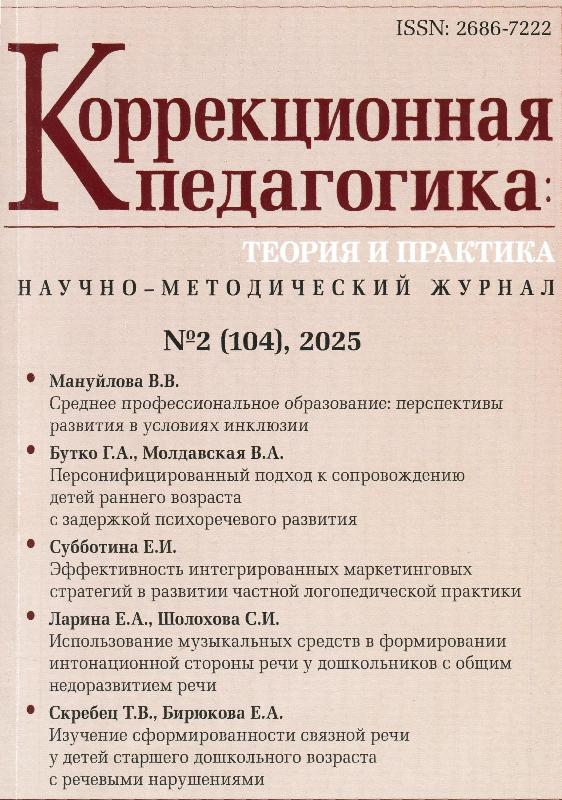 Обложка журнала