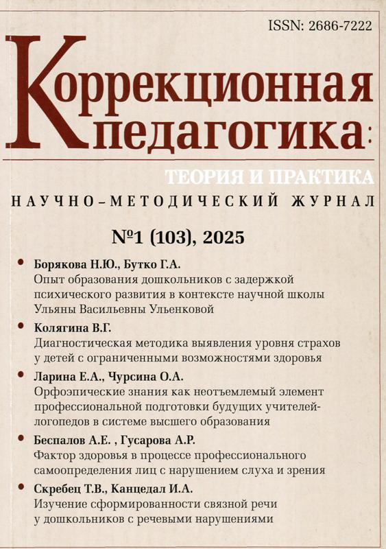 обложка журнала