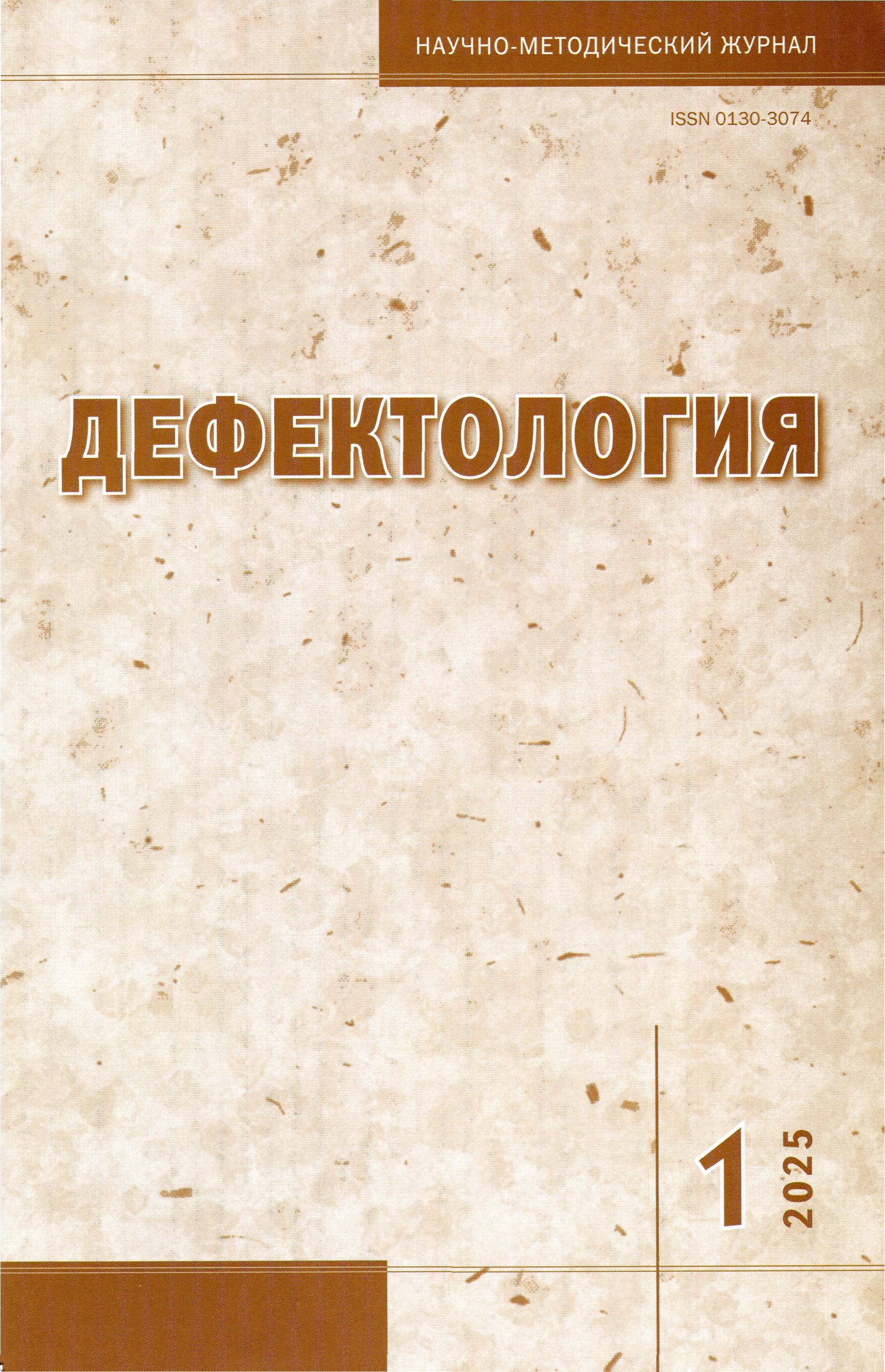обложка журнала