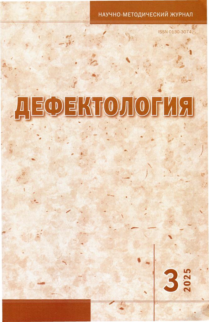 обложка журнала