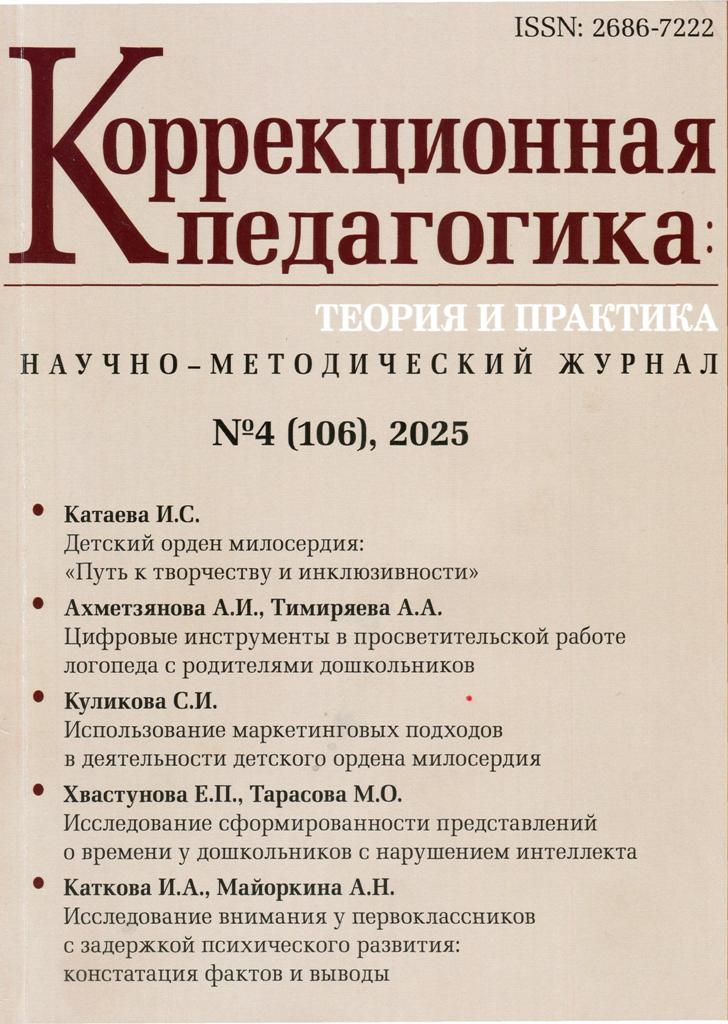обложка журнала