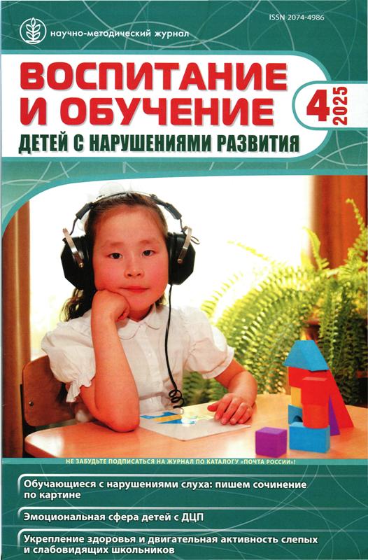 Обложка журнала