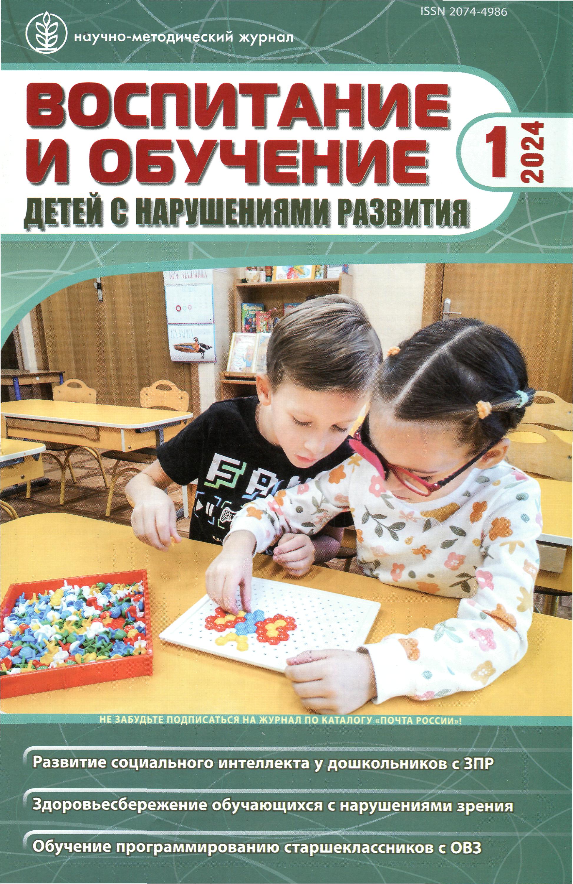обложка журнала
