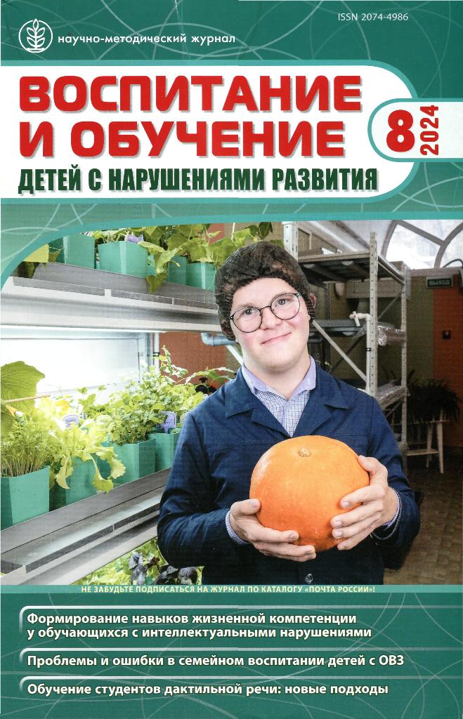 обложка журнала