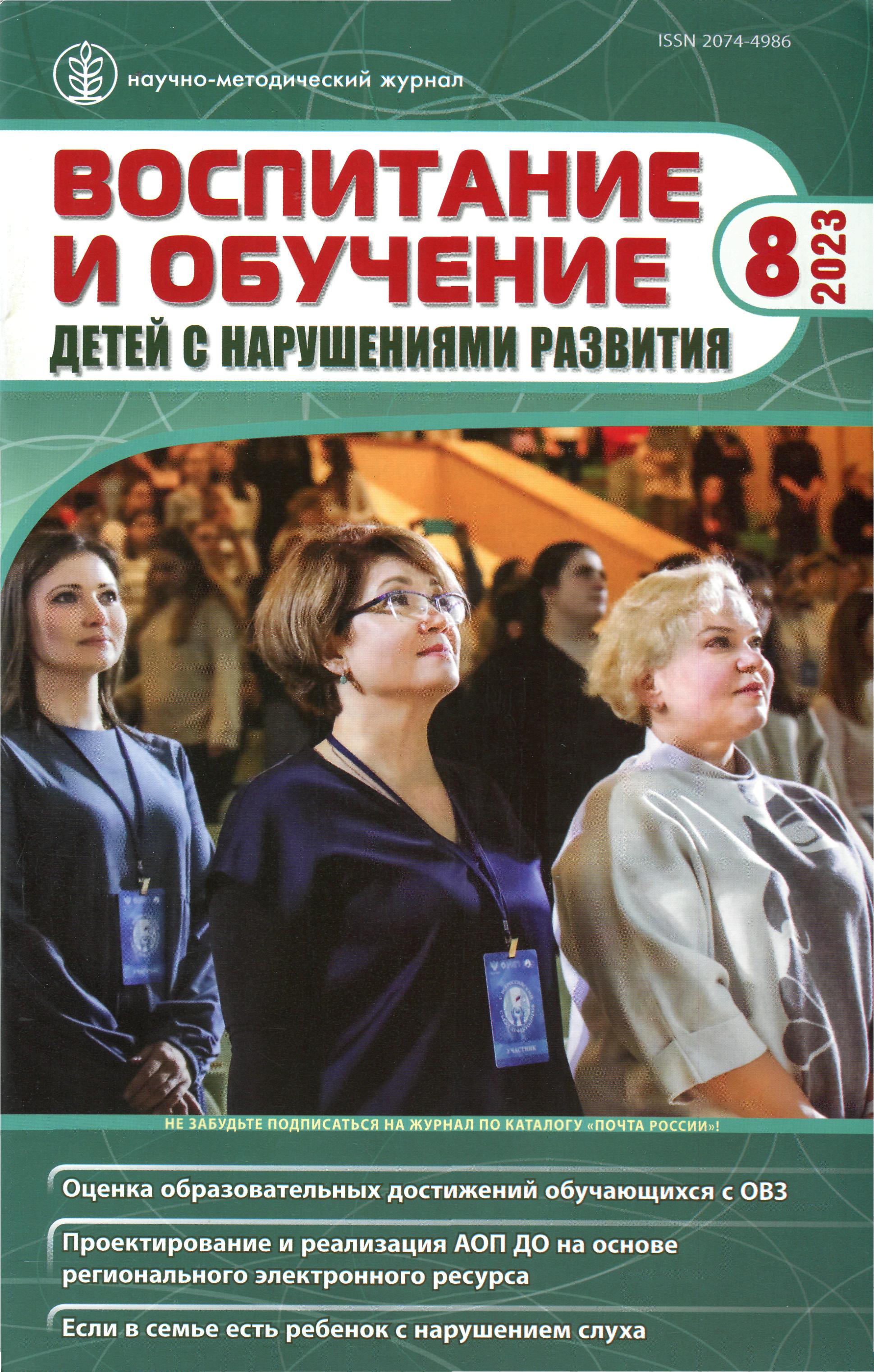 обложка журнала