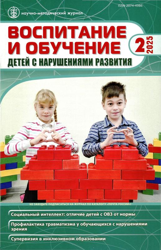обложка журнала