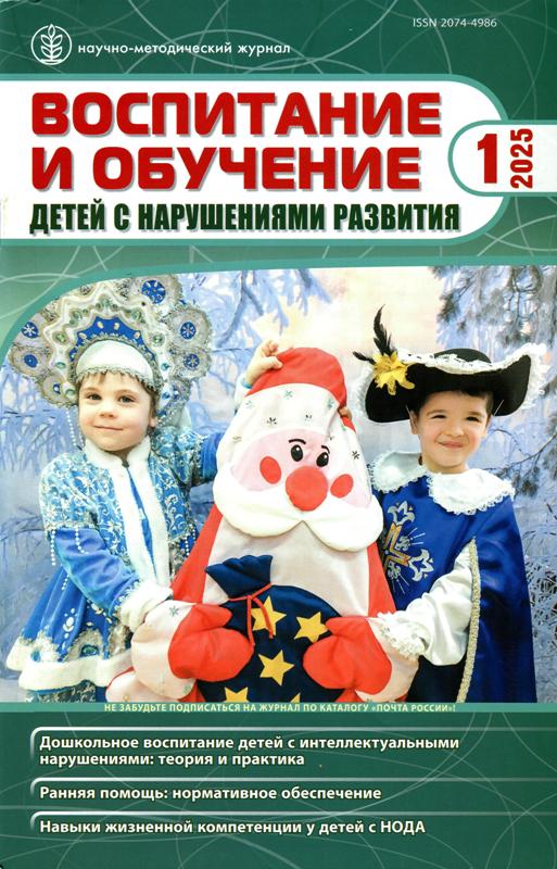 обложка журнала