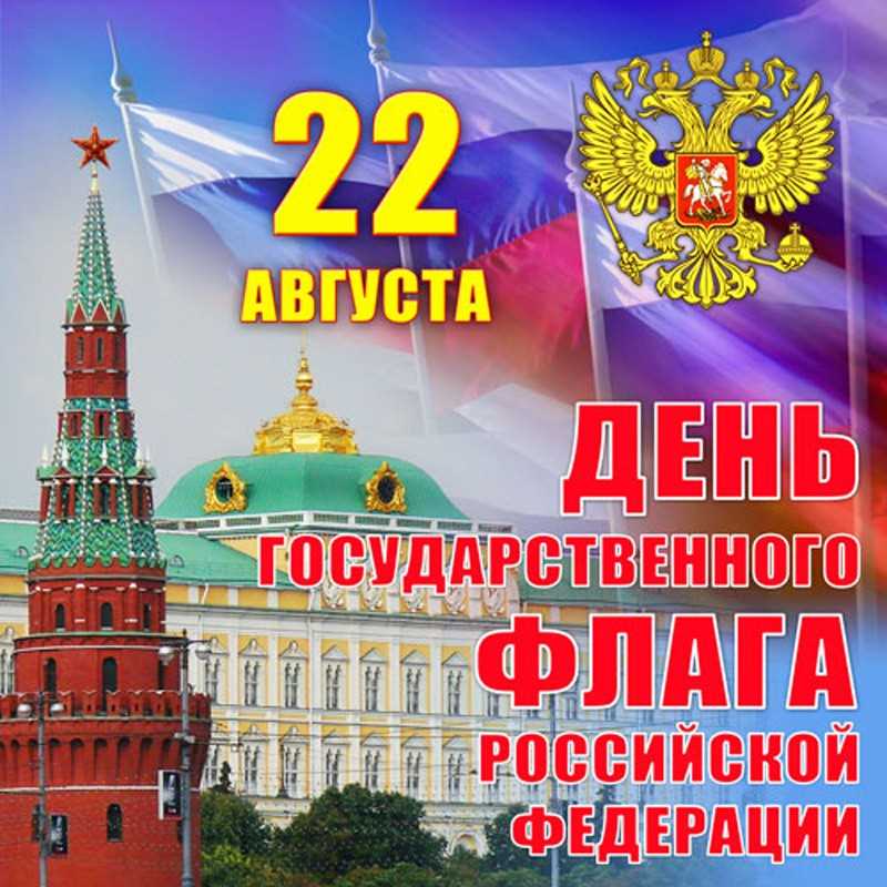 Флаг