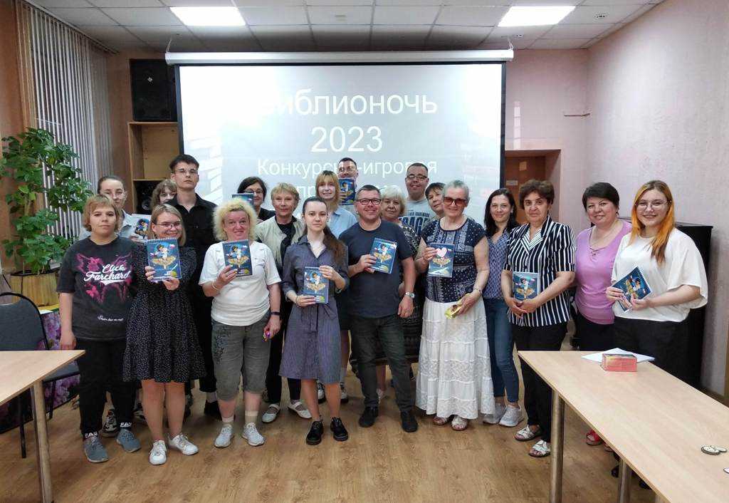 Библионочь
