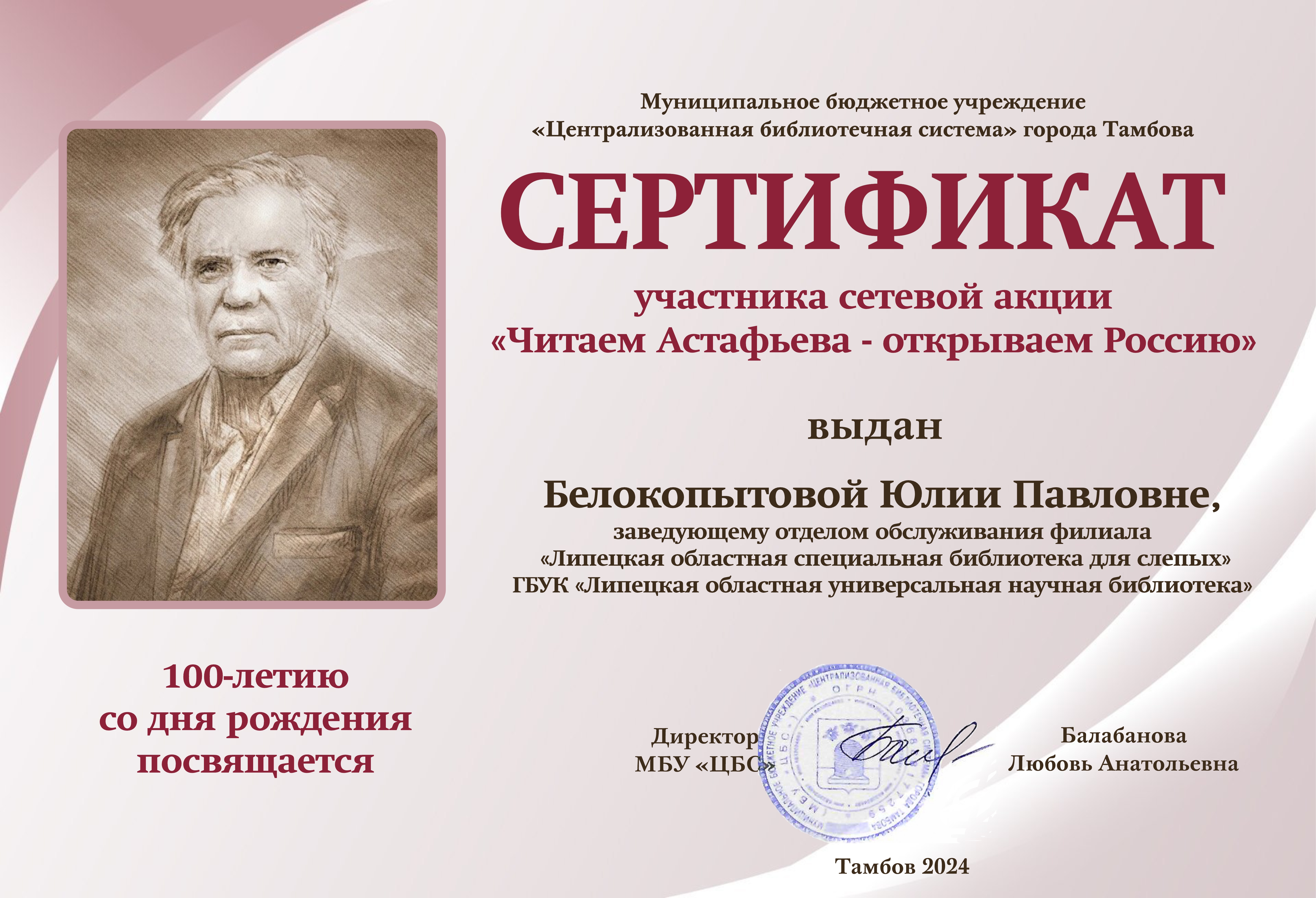 сертификат