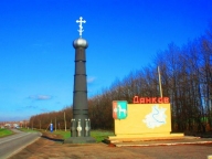 Данков